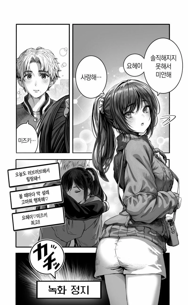 비즈니스 관계인 소꿉친구.manhwa
