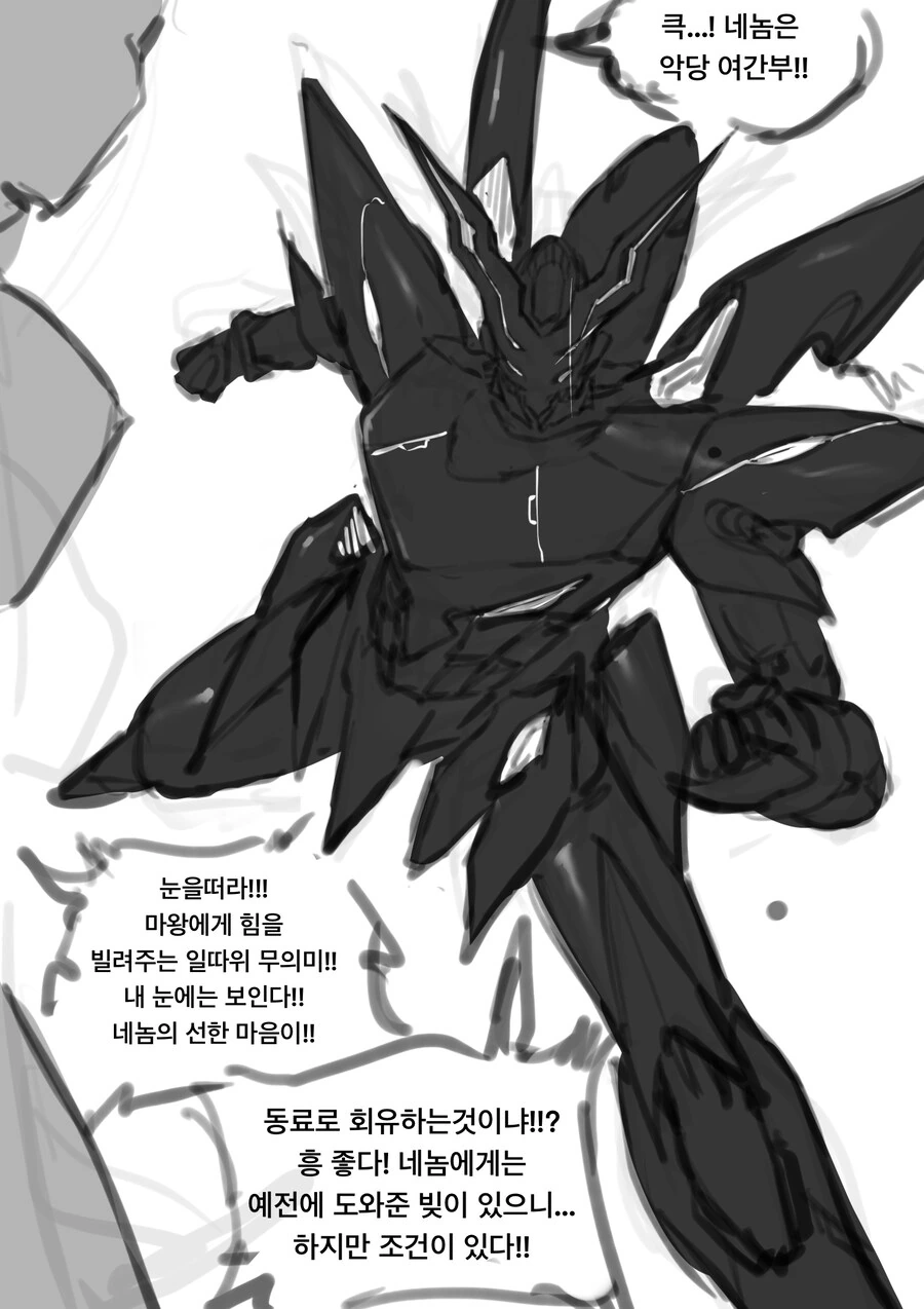 ㅇㅎ)악당 여간부가 아군화 역보정 클리셰를 부수는 법 만화 .manhwa