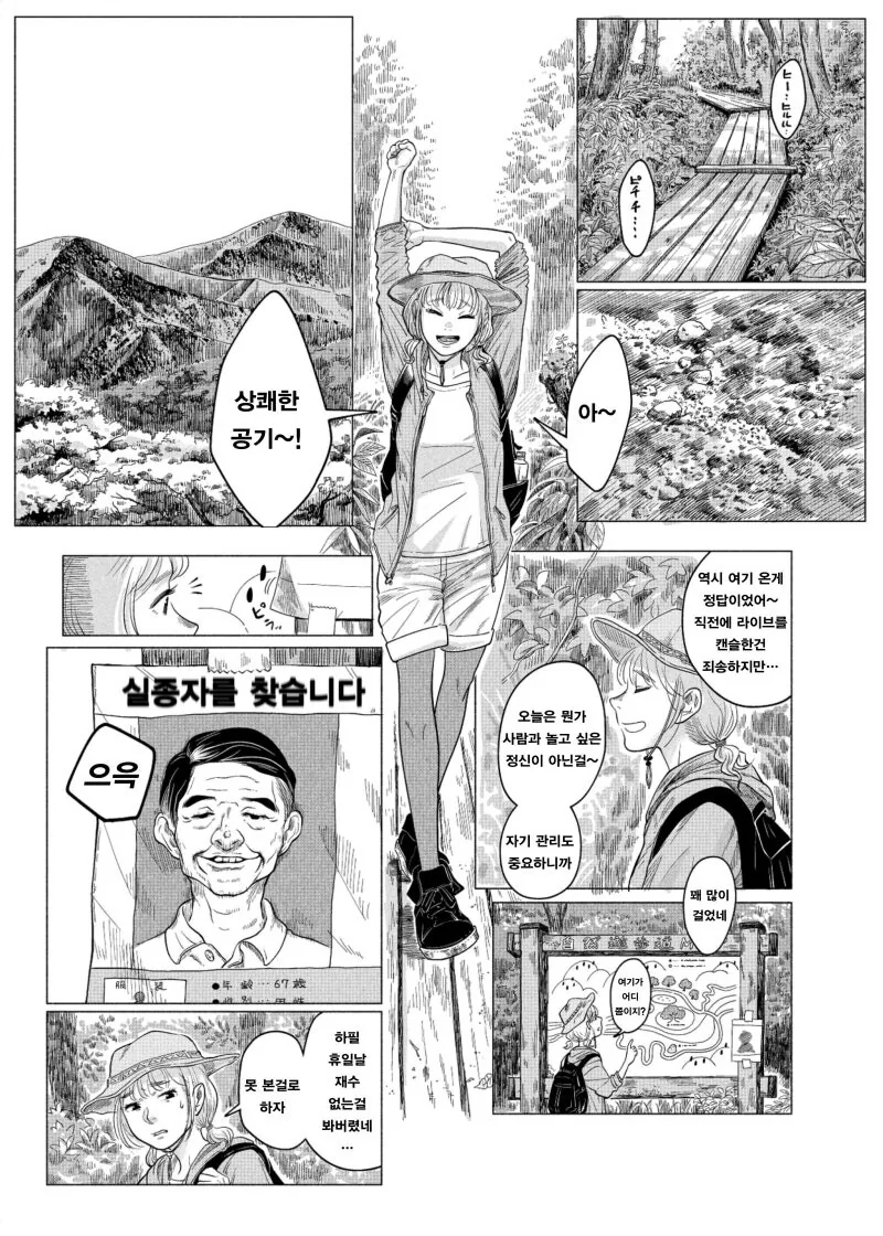 약혐) 귀여운 아기새 주워가는 만화