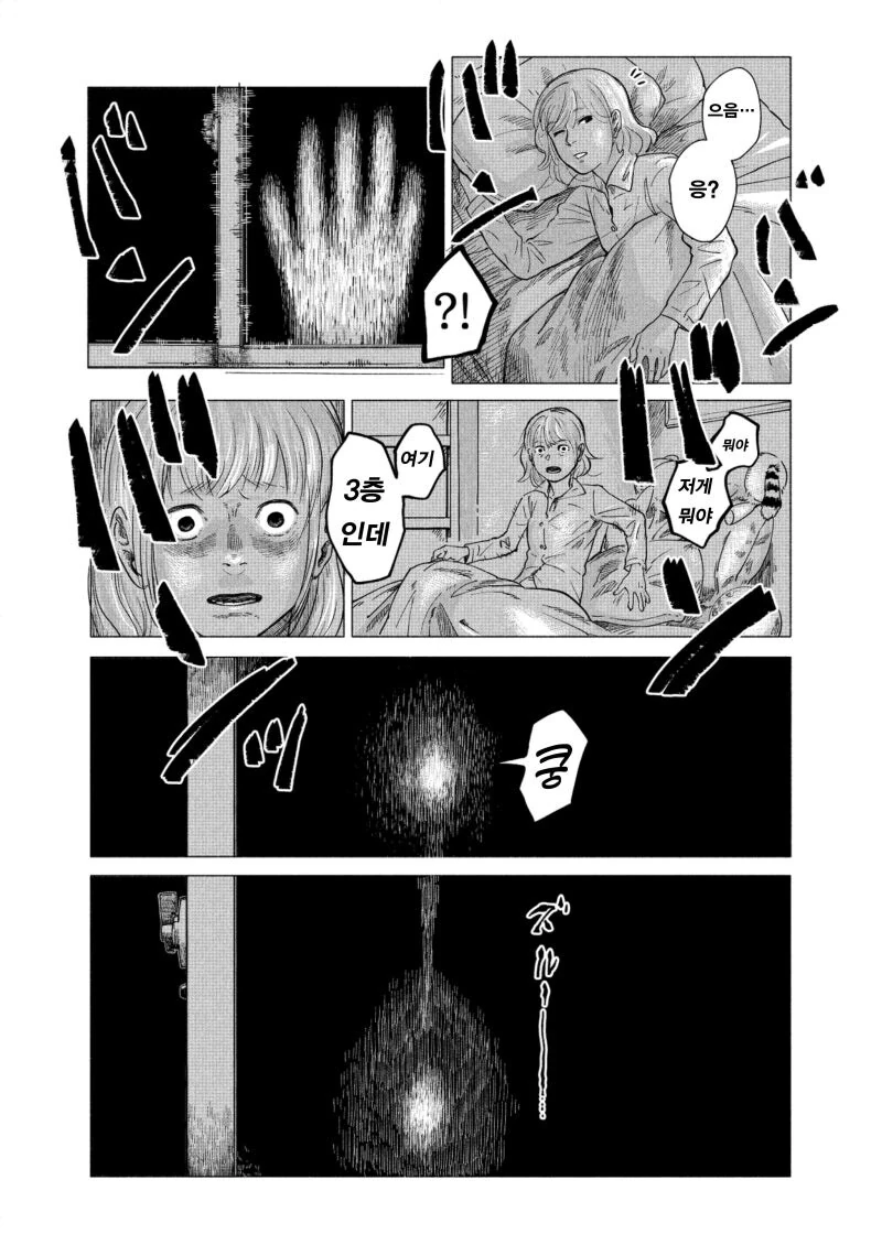 약혐) 귀여운 아기새 주워가는 만화 - 이미지 12