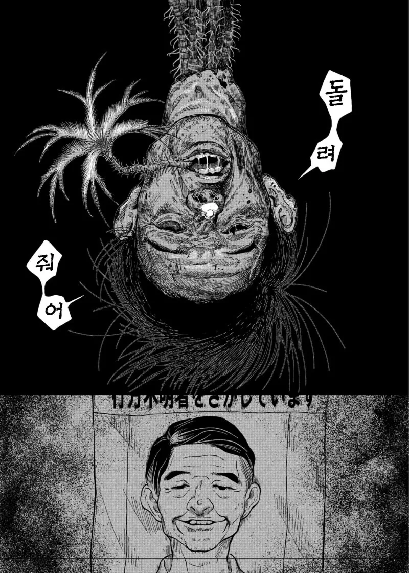 약혐) 귀여운 아기새 주워가는 만화 - 이미지 13