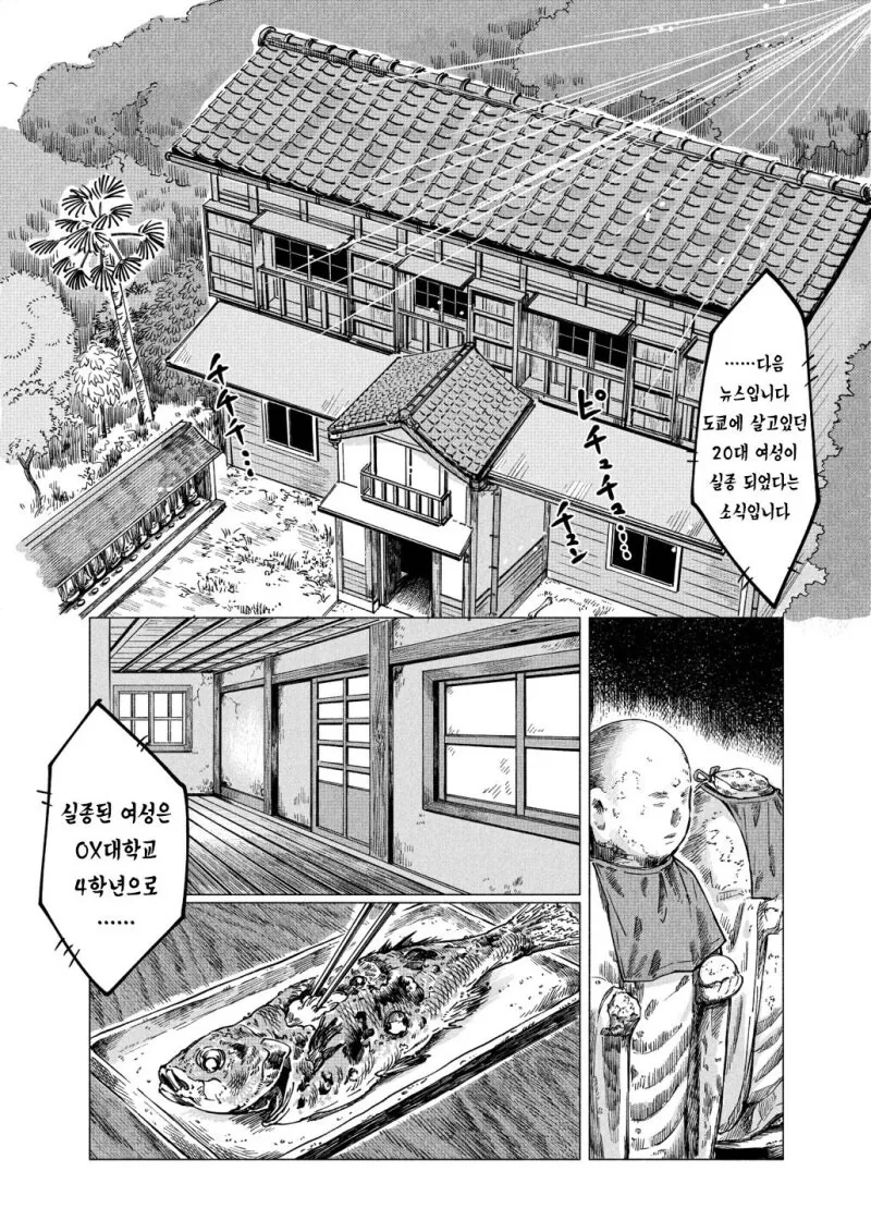 약혐) 귀여운 아기새 주워가는 만화 - 이미지 17