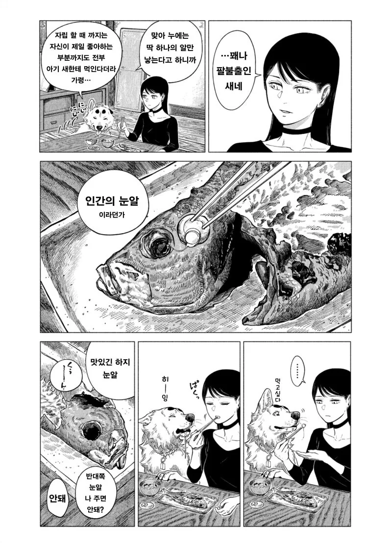 약혐) 귀여운 아기새 주워가는 만화 - 이미지 23