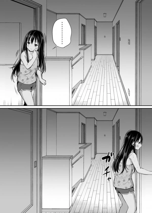 여동생 있는 집 개공감.manga - 이미지 11