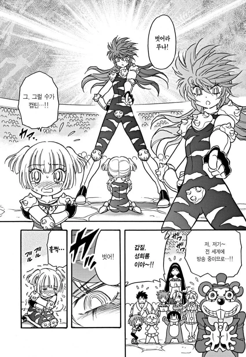 여자아이를 강제로 벗겨서 수치플레이.manga
