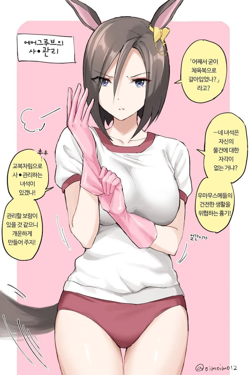 [말딸] 트레이너를 관리해주는 동탄맘