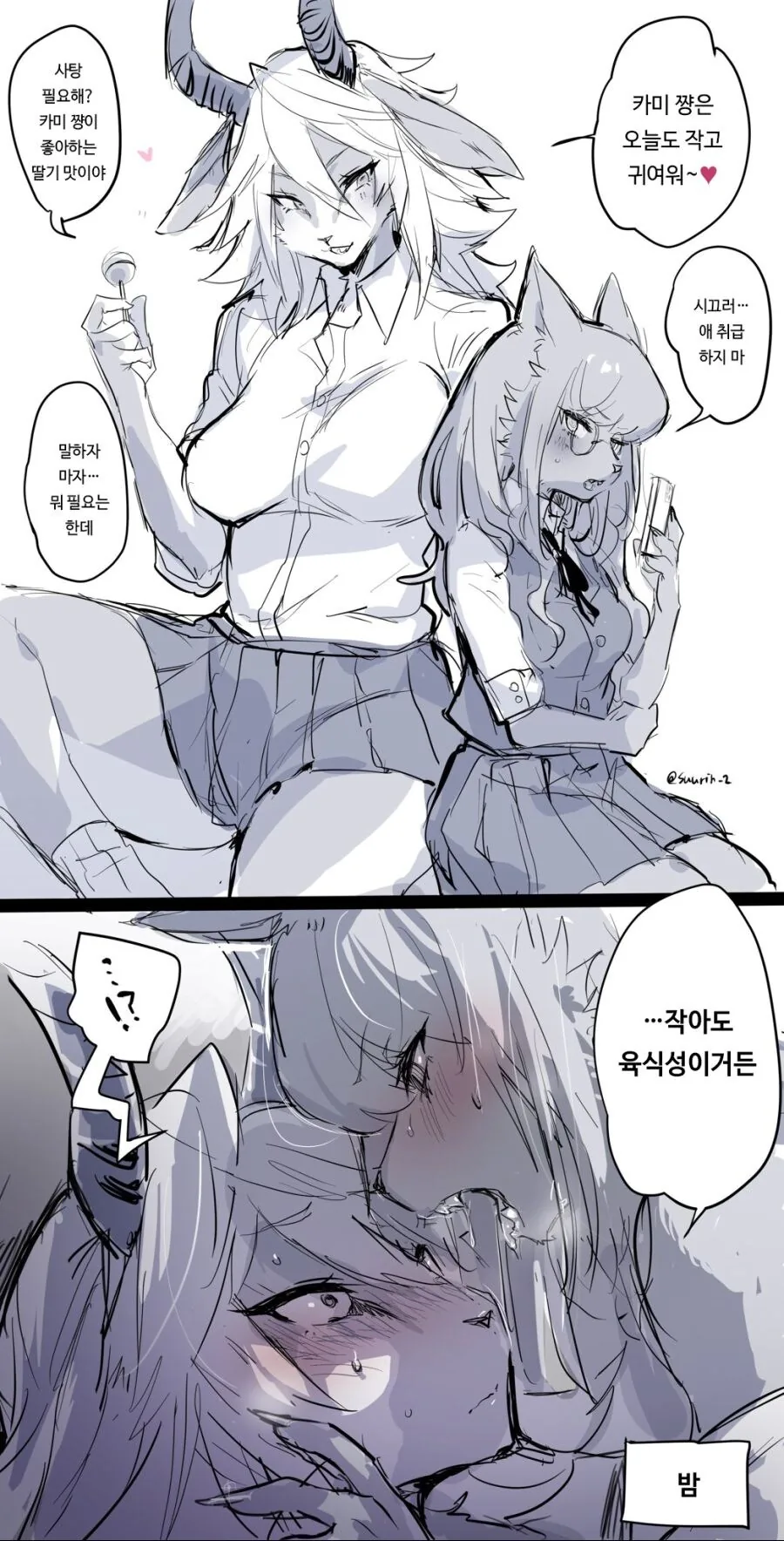 퍼리레즈만화
