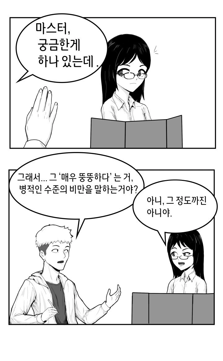Trpg) 자신과 ㅅㅅ하라고 요구하는 존못 드로우 여사제 만화.manhwa - 이미지 2