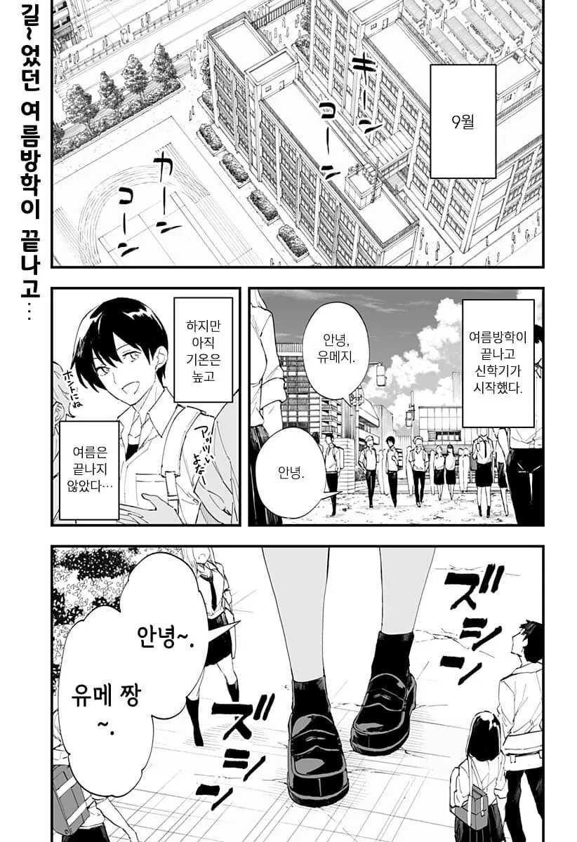 조금 큰 소꿉친구가 흑갸루가 되어버린 만화.ManHwa