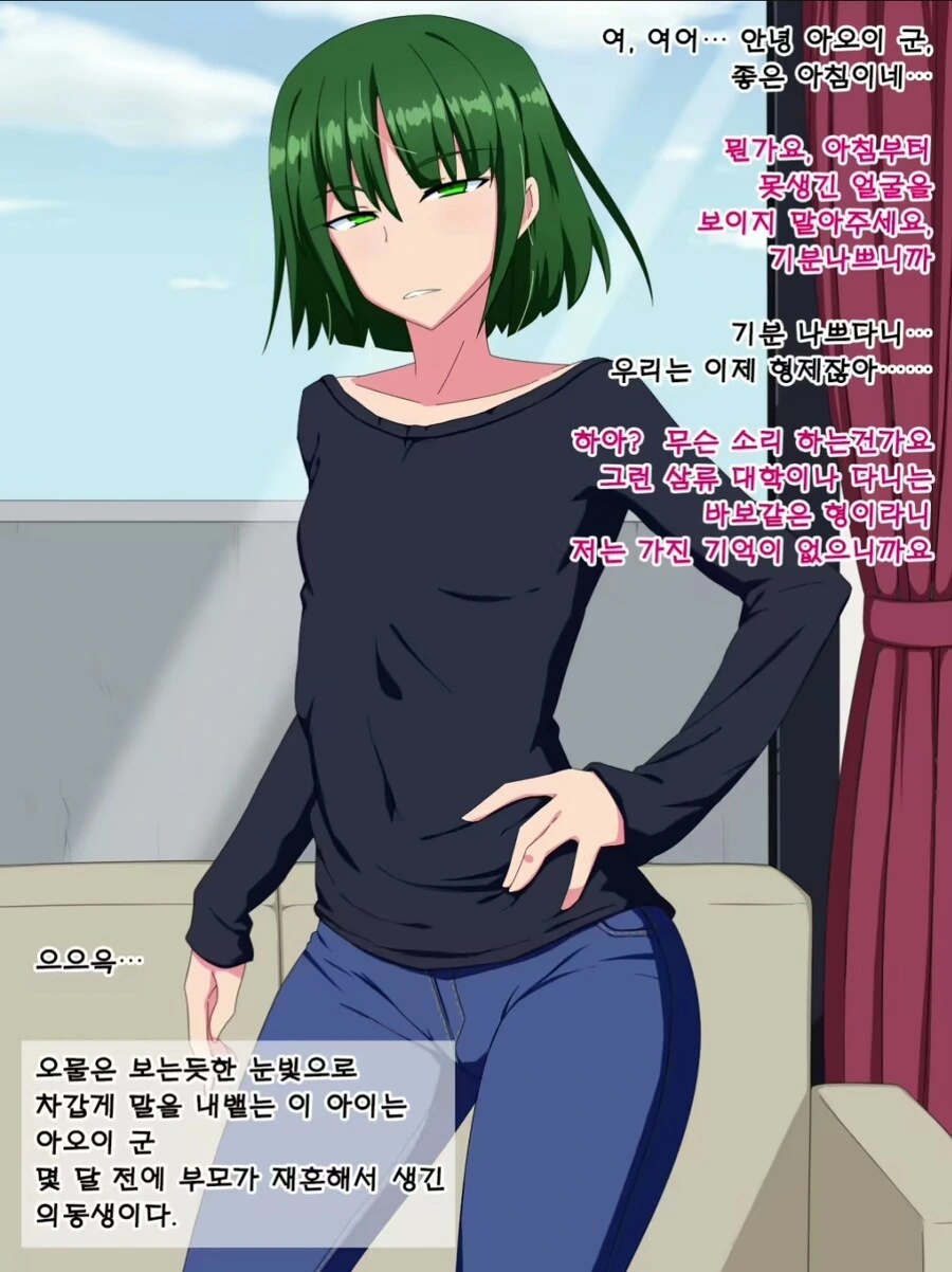 새로운 남동생은 ㅇㅋ계약자.manhwa