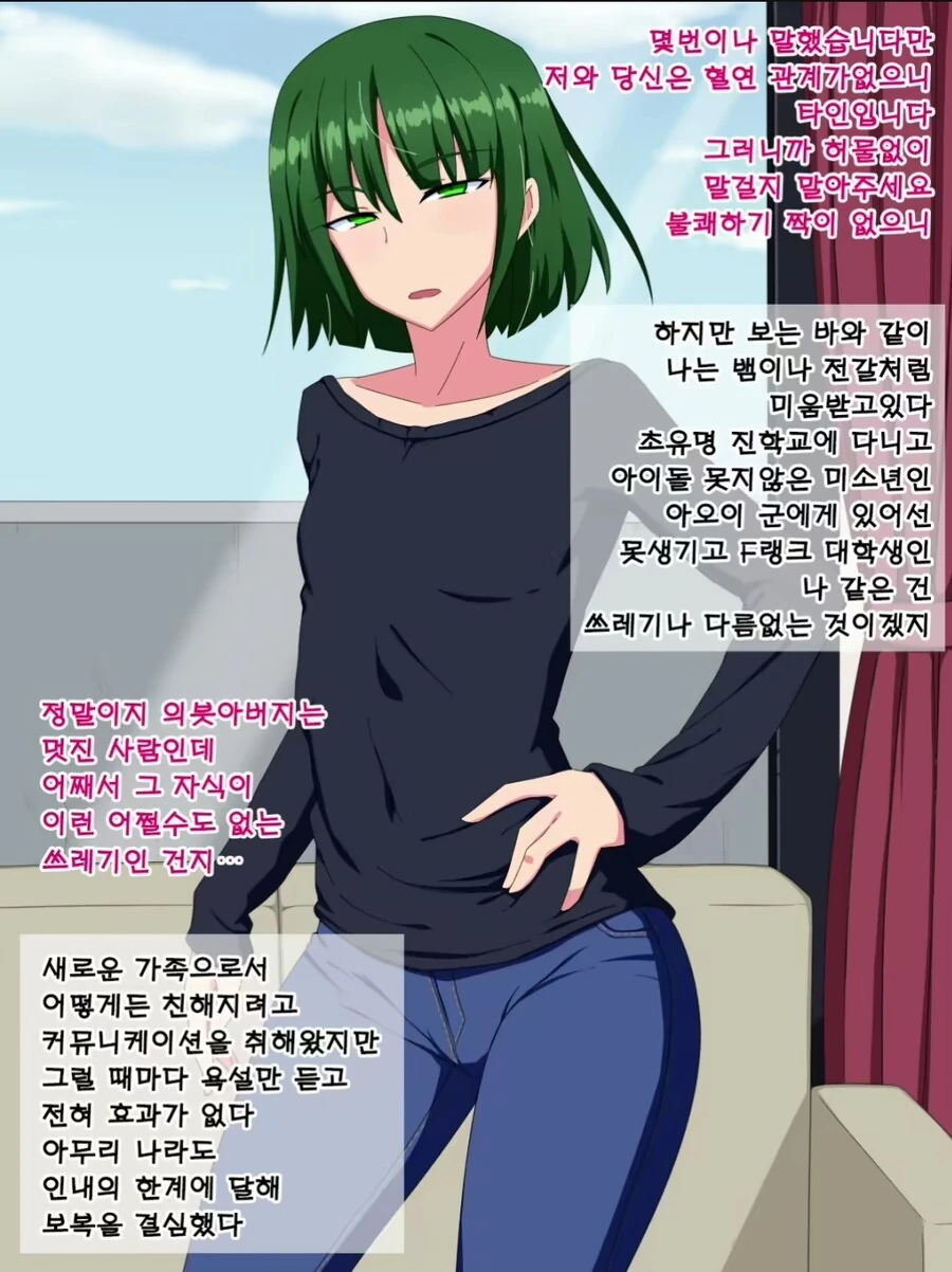 새로운 남동생은 ㅇㅋ계약자.manhwa - 이미지 2