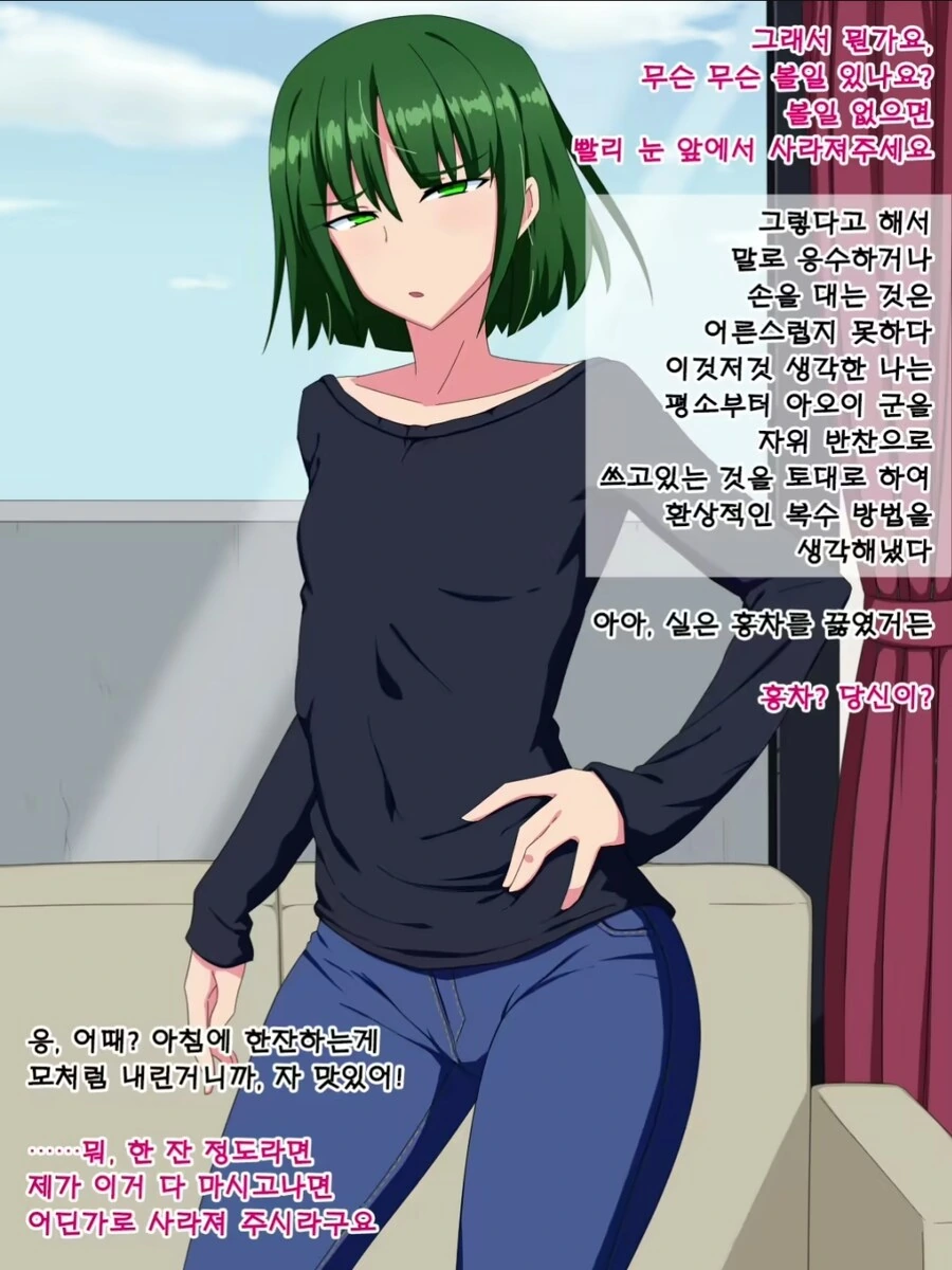 새로운 남동생은 ㅇㅋ계약자.manhwa - 이미지 3