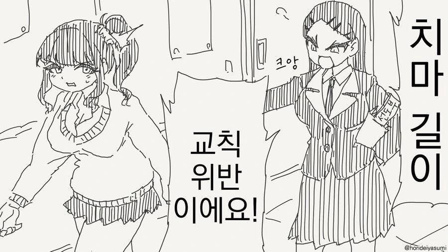 교칙을 잘 지키는 선도부장.manhwa