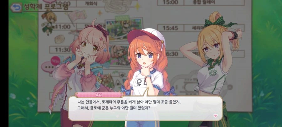 프리코네) 이 달의 ㅇㅋ이 클로에인 이유.game