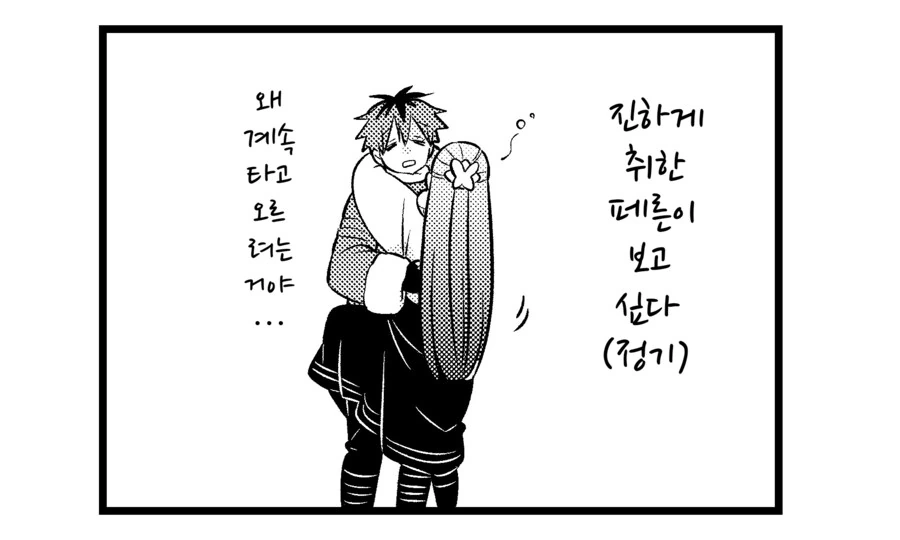프리렌)페른이 취했다