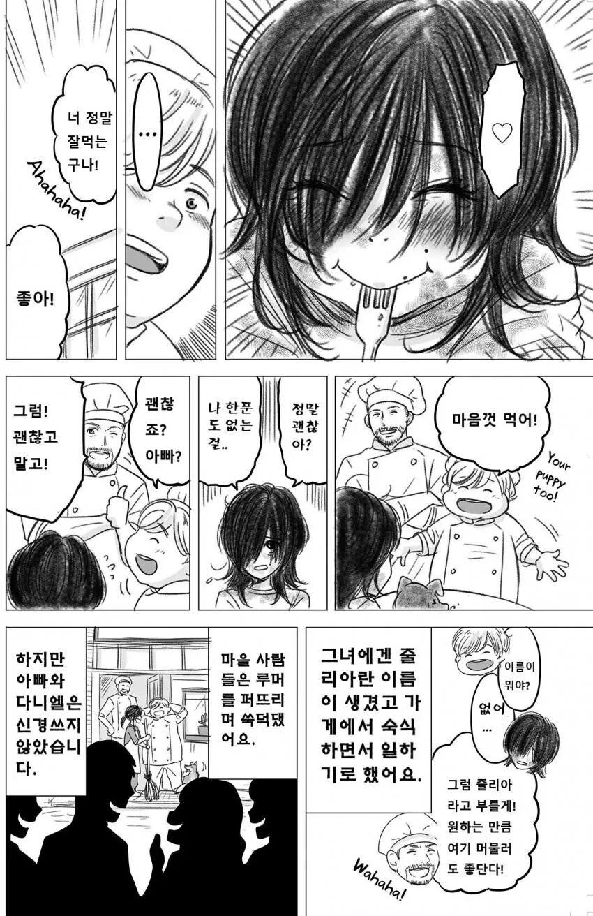 힐링이 되는 만화 - 이미지 3