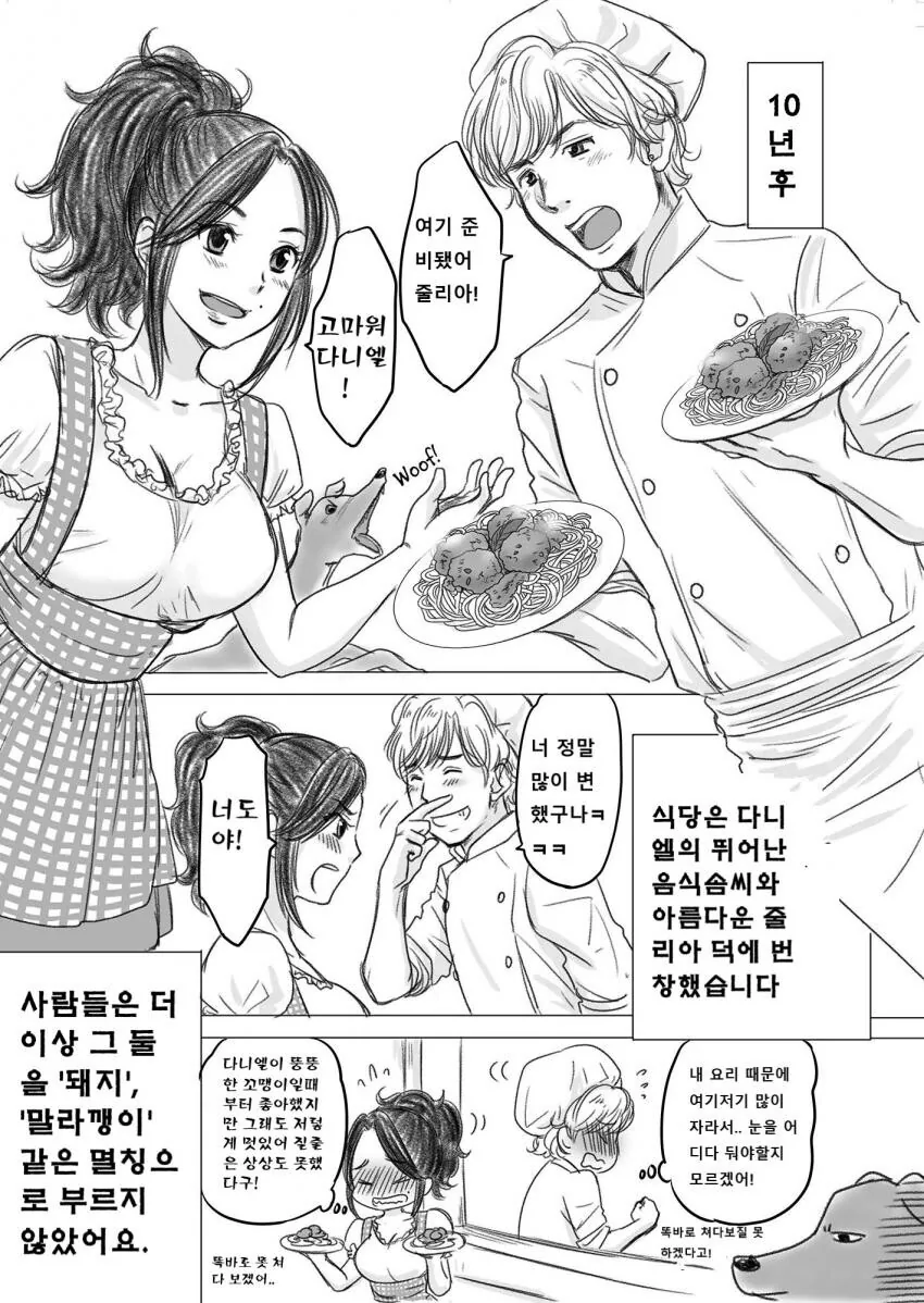 힐링이 되는 만화 - 이미지 4
