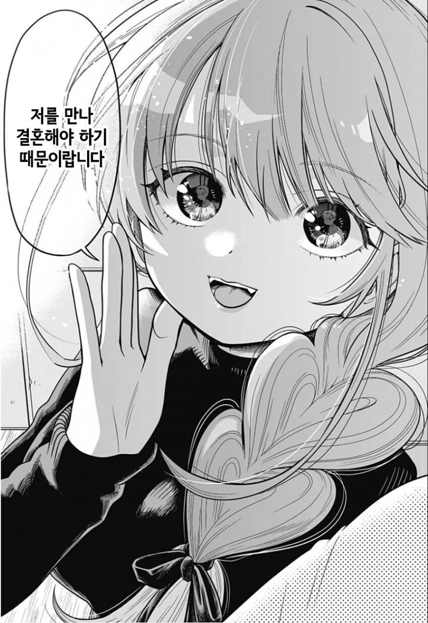 조상님께 제사를 지내야 한답니다 원본.manhwa
