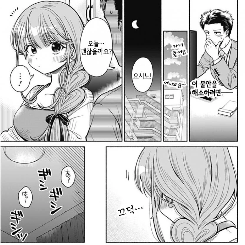 조상님께 제사를 지내야 한답니다 원본.manhwa - 이미지 2