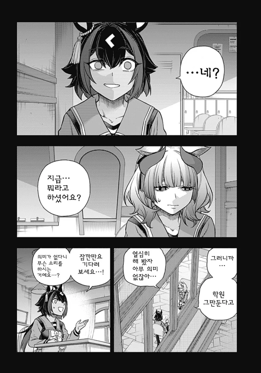 말딸) 끼인 세대