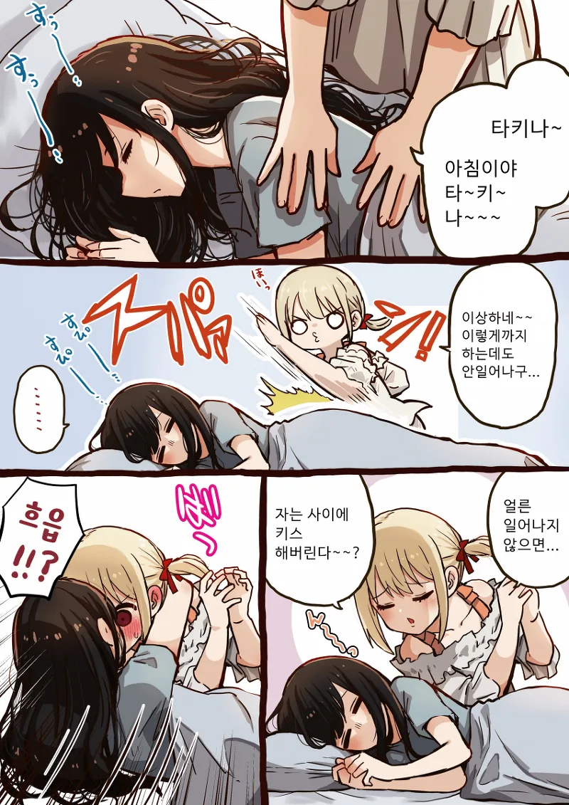 농후한 레즈 키스