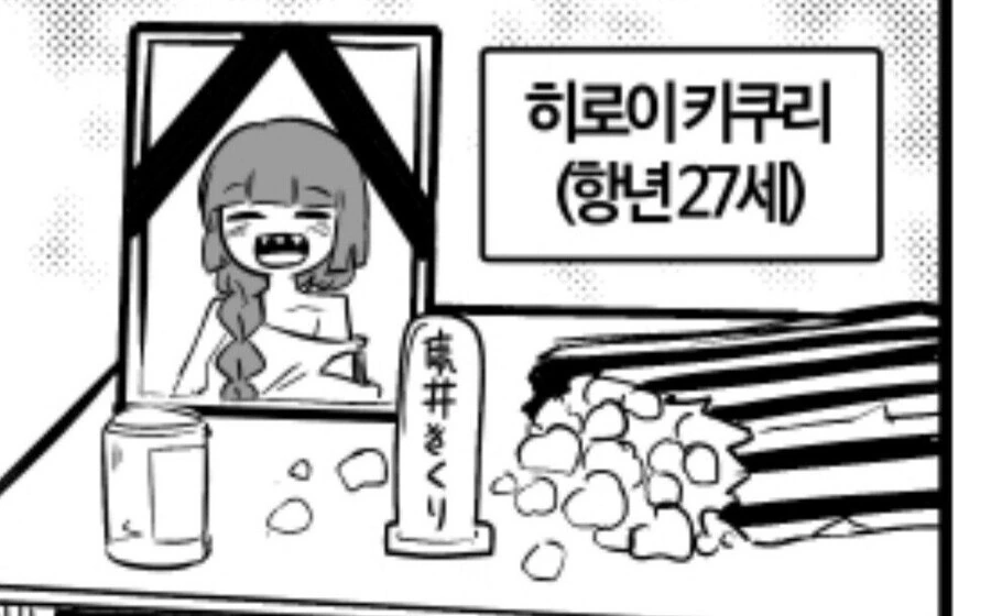 봇치) 당신이 모르던 히로이 키쿠리의 정보들