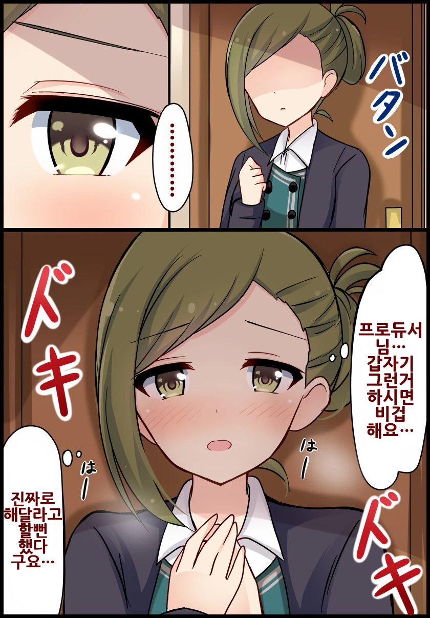[@] 하즈키씨를 프로듀스 하고 싶어요! - 이미지 2