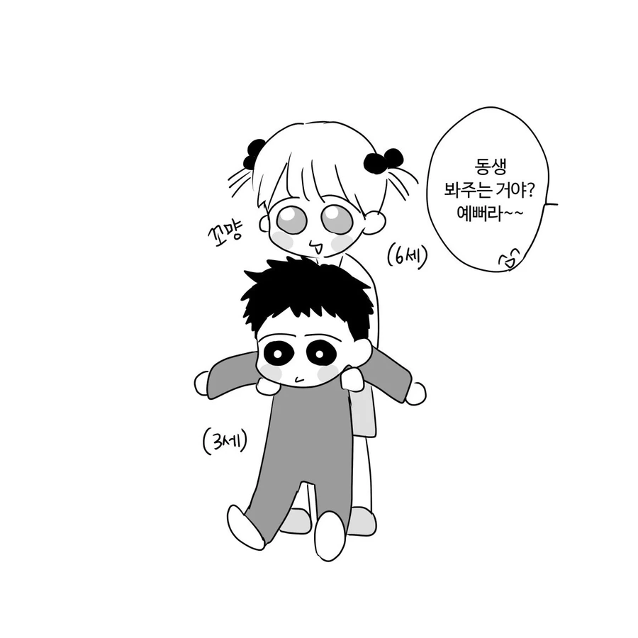 3살 차이나는 옆집 누나 만화.manga