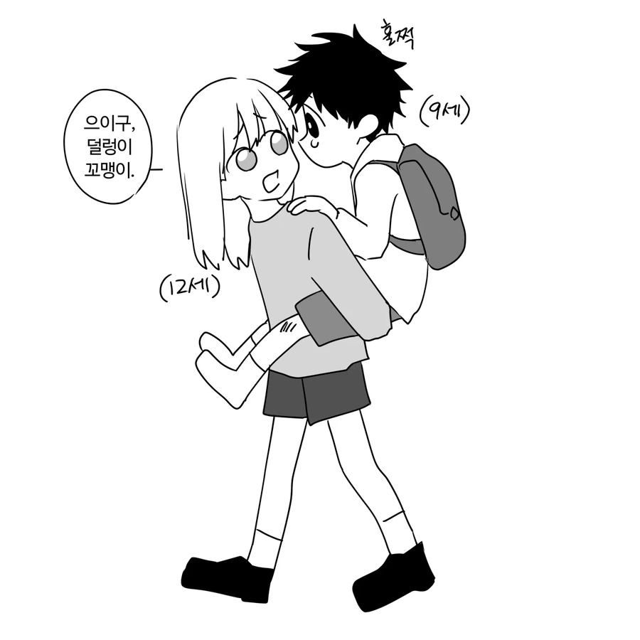 3살 차이나는 옆집 누나 만화.manga - 이미지 3