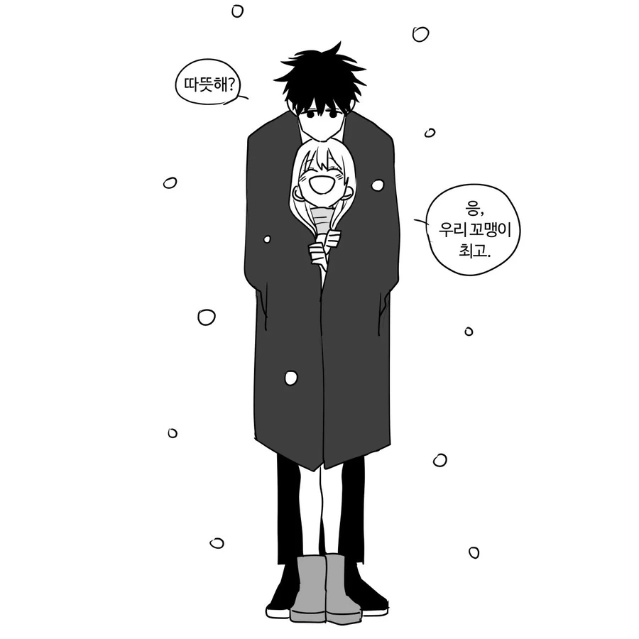3살 차이나는 옆집 누나 만화.manga - 이미지 11