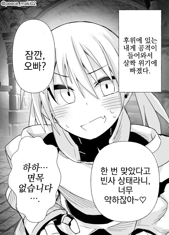 ㅁㅅㄱㅋ 기사.manwha
