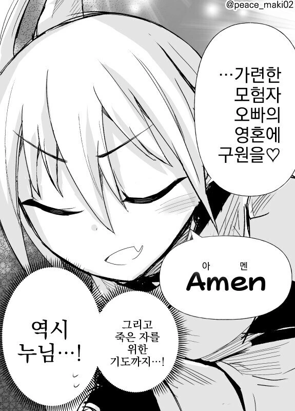 ㅁㅅㄱㅋ 기사.manwha - 이미지 3