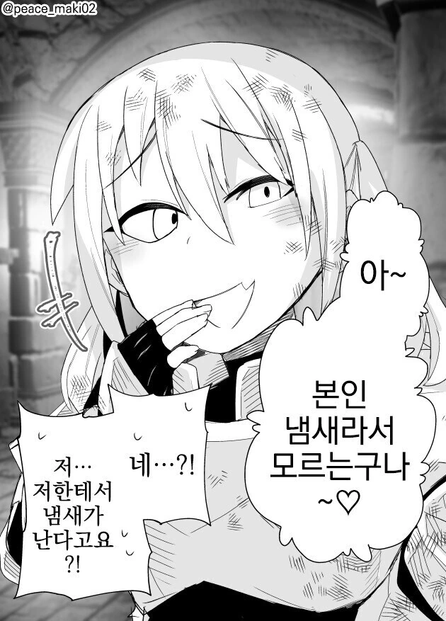 ㅁㅅㄱㅋ 기사.manwha - 이미지 5