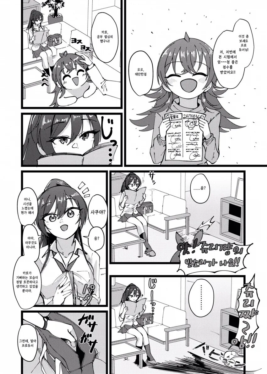 @) 칭찬 받고싶은 빅댕이.manga