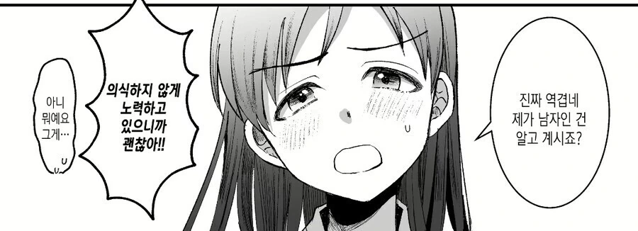 ㅂㅊ러들 팩폭하는 manhwa - 이미지 2