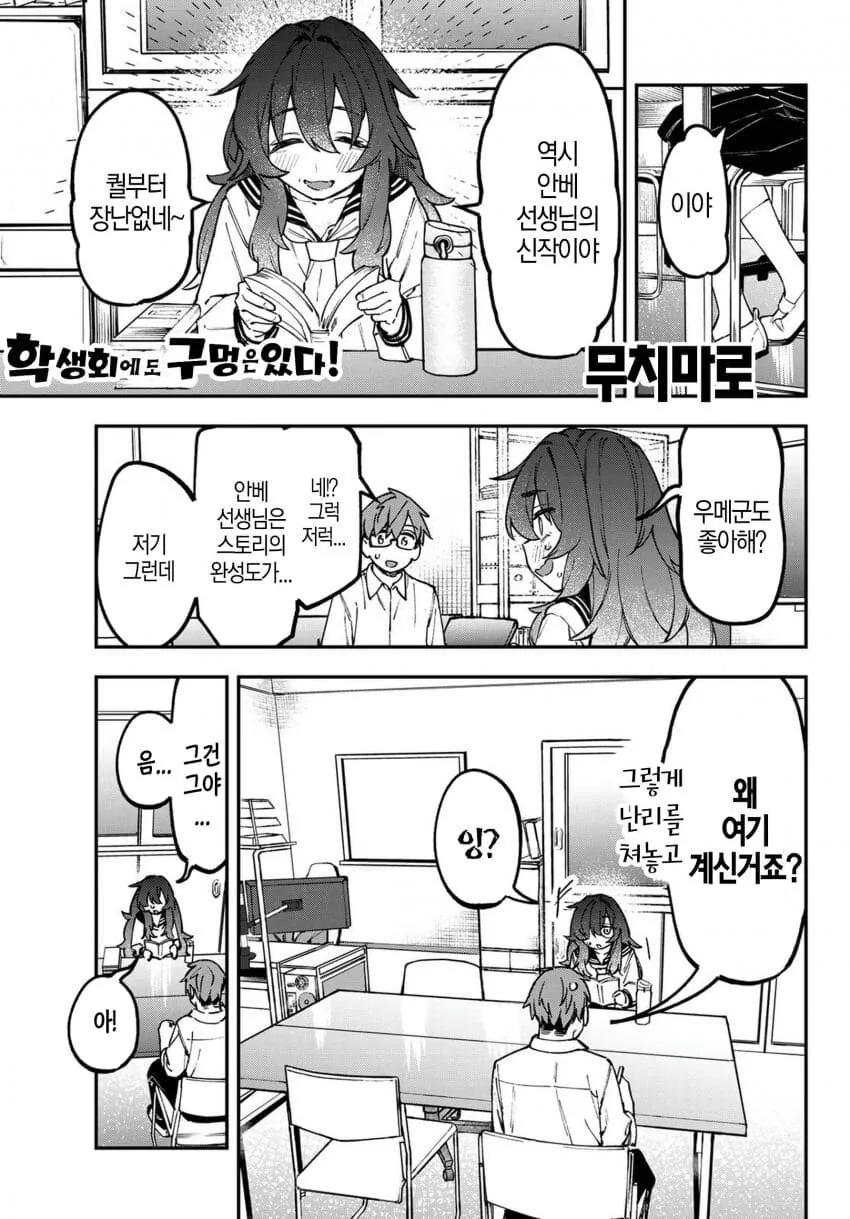 생구멍) 차은우메 친구들로 BL을 꿈꾸는 음침선배