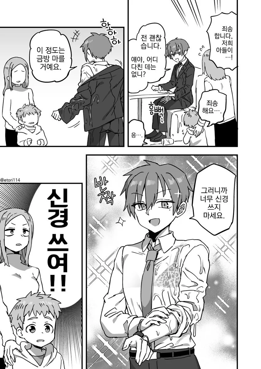 드디어 여자를 그리기 시작한 만화 작가ㅡ manga