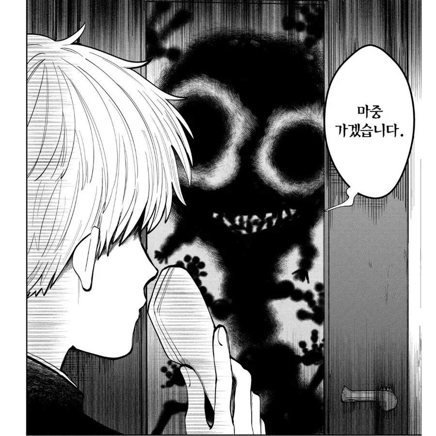 남자애가 노래방에서 귀신을 보는.manhwa - 이미지 2