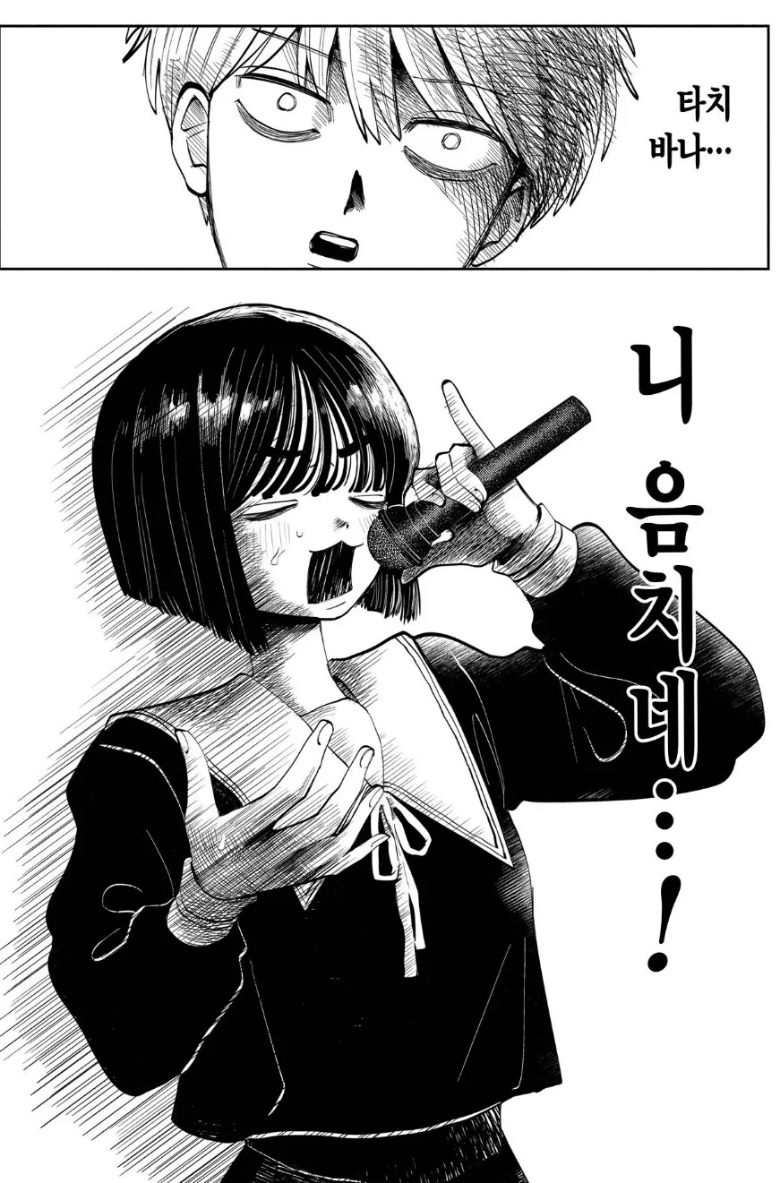 남자애가 노래방에서 귀신을 보는.manhwa - 이미지 6