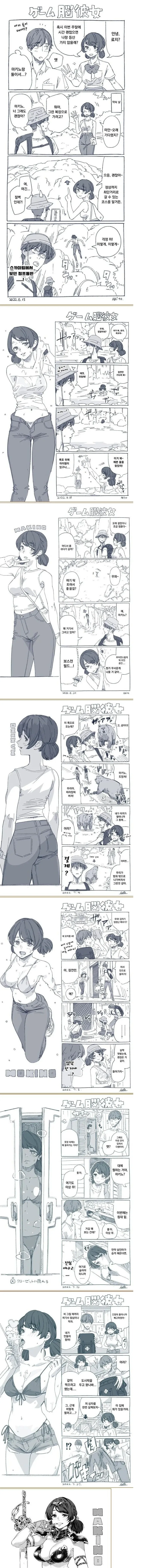게임 좋아하는 여친 manhwa