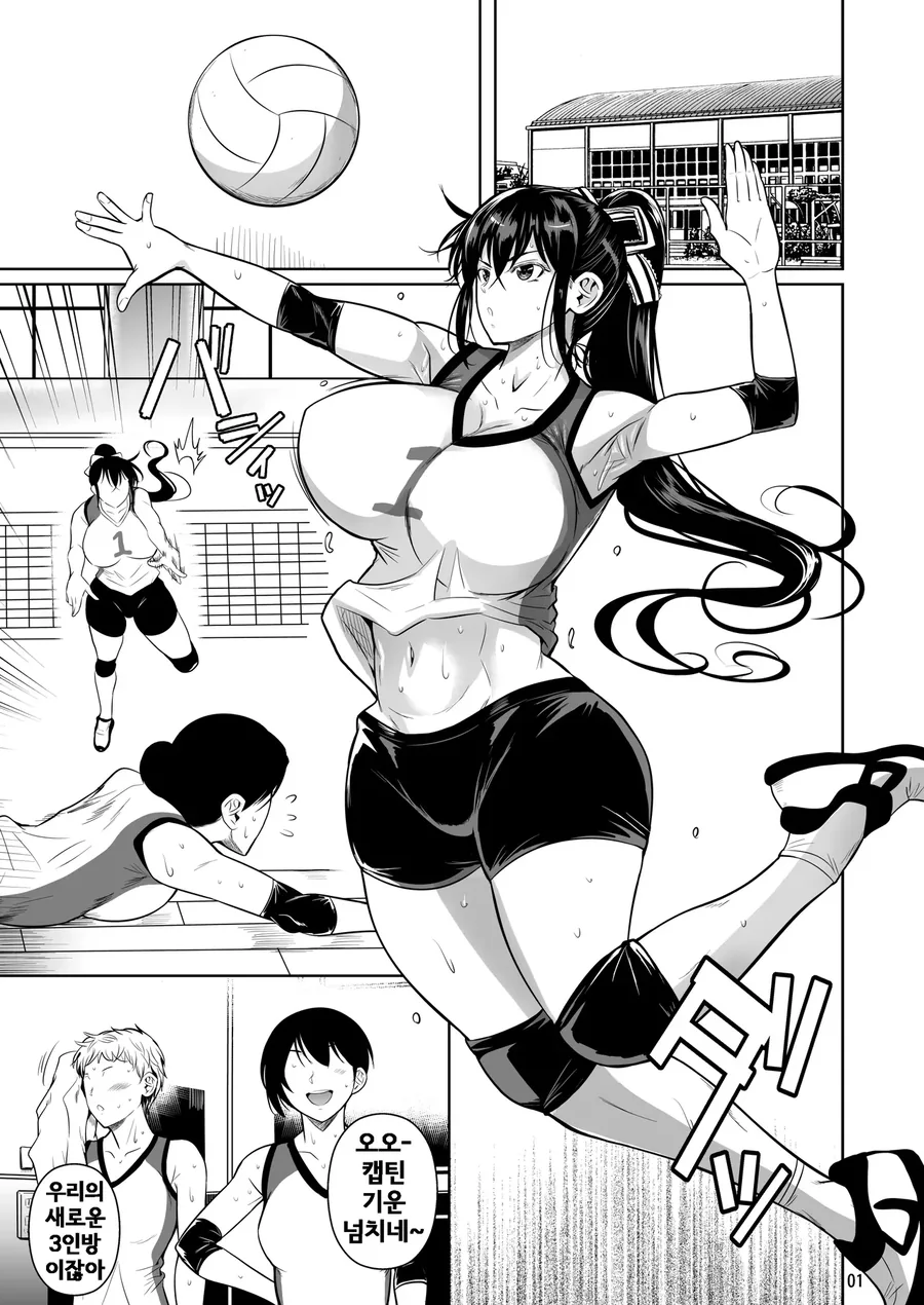 여자 배구부에 대놓고 ㅎㄹ선언하는 코치님.manga