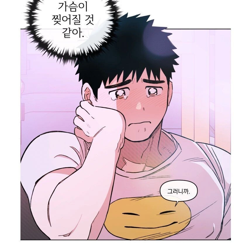 거대한 ㄱㅅ때문에 옷이 살려달라고 하는 만화