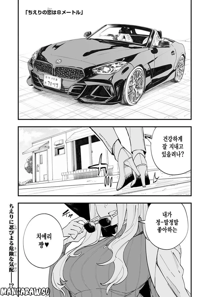 자취 중인 여고생의 방에 불심점검 하는 만화.ManHwa