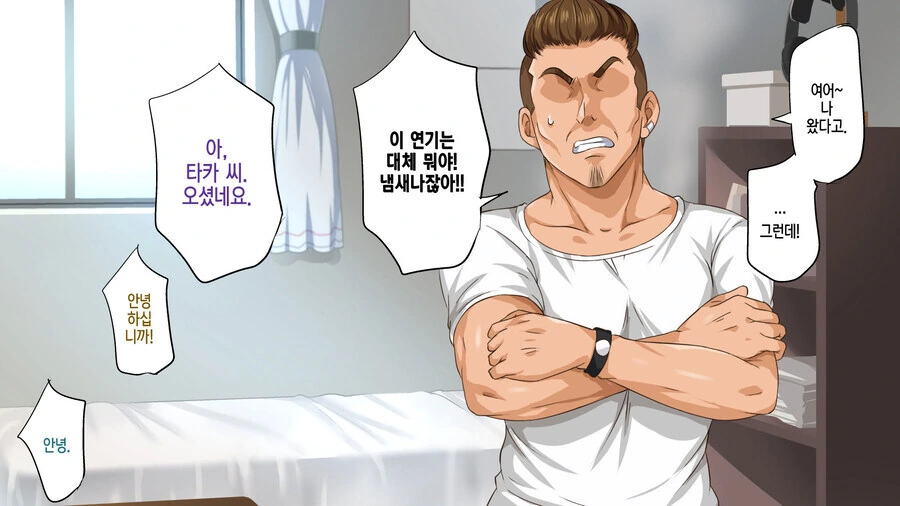 빡대가리 양아치들의 이세계 전생 manhwa - 이미지 2