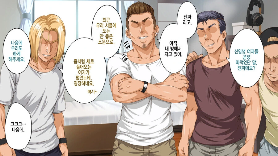 빡대가리 양아치들의 이세계 전생 manhwa - 이미지 3