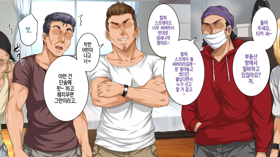 빡대가리 양아치들의 이세계 전생 manhwa - 이미지 4