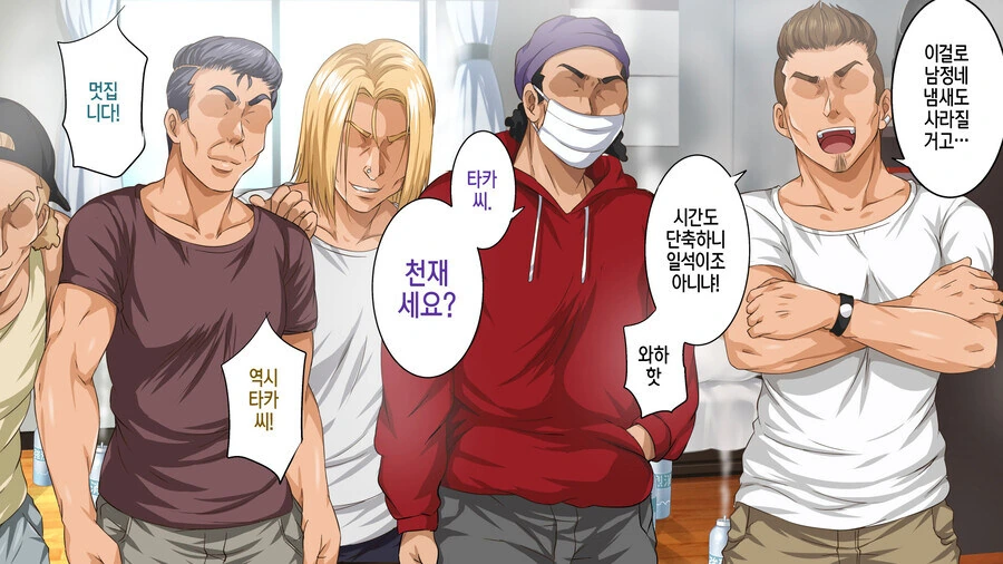 빡대가리 양아치들의 이세계 전생 manhwa - 이미지 6