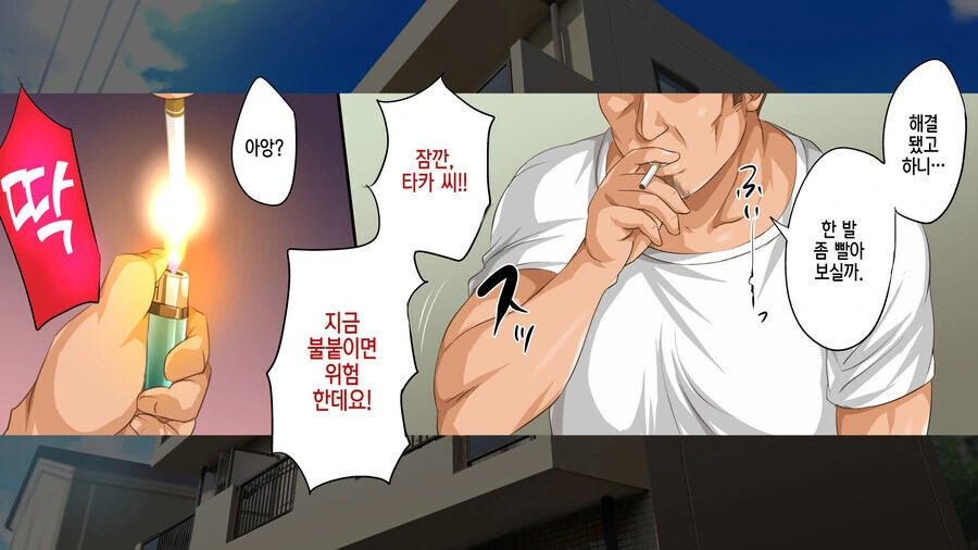 빡대가리 양아치들의 이세계 전생 manhwa - 이미지 7