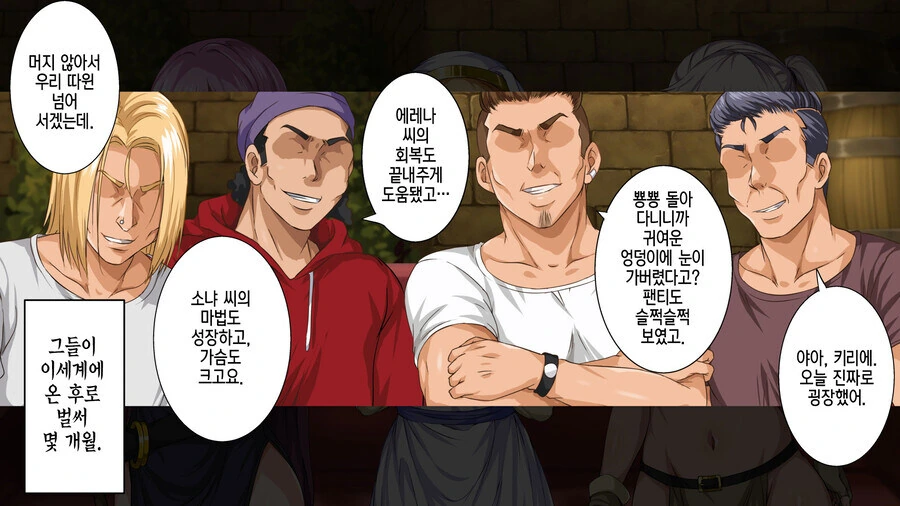 빡대가리 양아치들의 이세계 전생 manhwa - 이미지 15