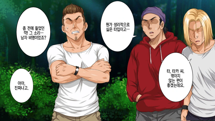 빡대가리 양아치들의 이세계 전생 manhwa - 이미지 22